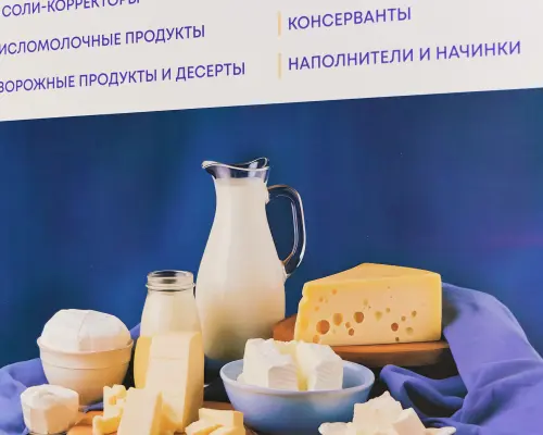 Молочный семинар в городе Пятигорск совместно с компанией Крист