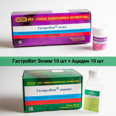 ГастроВет® ацидин + ГастроВет® энзим ГастроВет® ацидин + ГастроВет® энзим