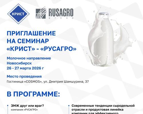 Приглашаем на семинар 